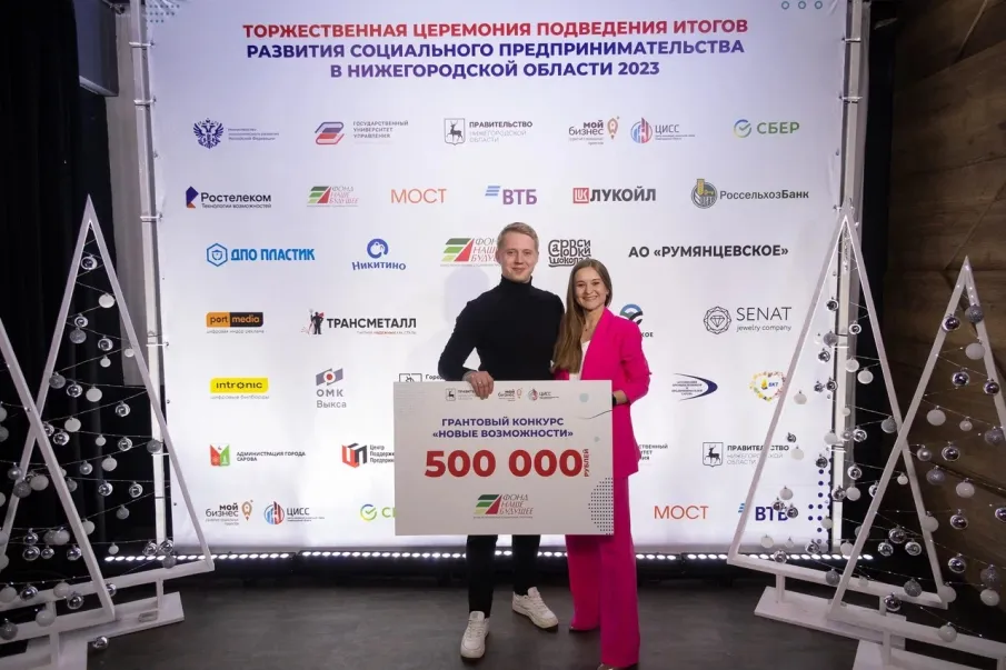 Стартовал приём заявок на Всероссийский конкурс социальных инициатив «Мой добрый бизнес»